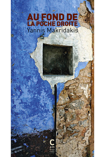 Au fond de la poche droite Yannis MAKRIDAKIS cambourakis