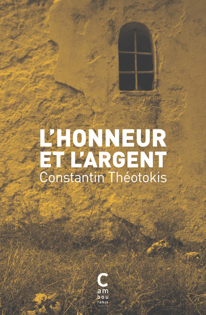 L'Honneur et l'Argent Constantin THÉOTOKIS cambourakis