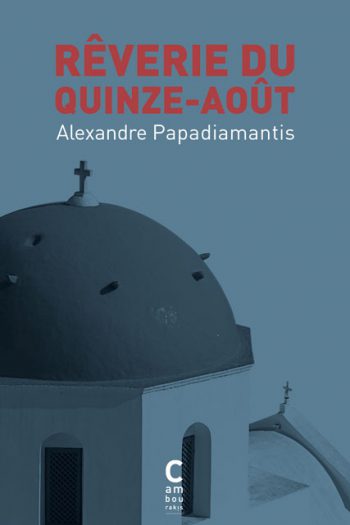 Rêverie du quinze-août Alexandre PAPADIAMANTIS cambourakis