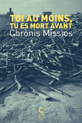 Toi au moins, tu es mort avant Chronis MISSIOS cambourakis