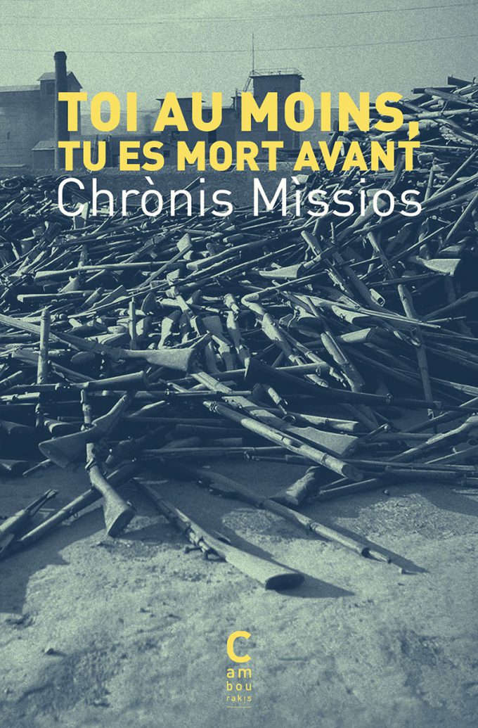 Toi au moins, tu es mort avant Chronis MISSIOS cambourakis