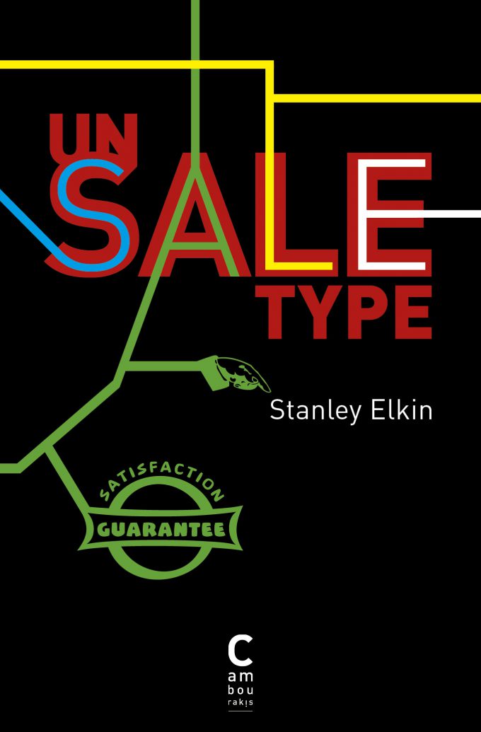 Un sale type Stanley ELKIN cambourakis