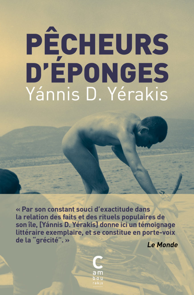 Couverture de Pêcheurs d'éponges de Yannis Yérakis, traduit du grec par Spiro Ampélas aux éditions Cambourakis