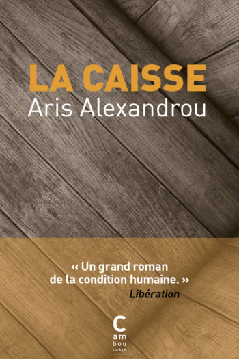 « La Caisse » d'Aris Alexandrou aux éditions Cambourakis.