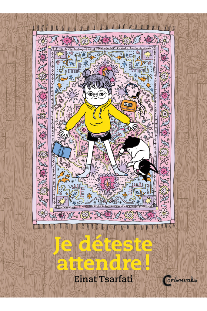 Je déteste attendre ! - Éditions Cambourakis